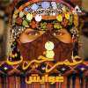 Omar khayrat- Ghawayesh