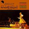 Sabah - Lebanon Dabke Vol 1