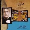 Omar khayrat- The Second Meeting