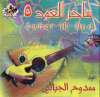 Saher  Al-oud