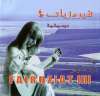 Fairuziat Vol.4