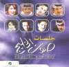 Sout Al Khaleej